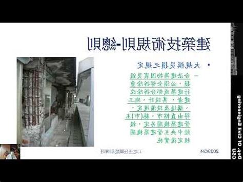 建築法規 問題